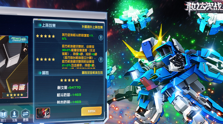 火爆的的高达十款耐玩不用网络游戏有哪几款 2025人气高的高达游戏下载分享截图