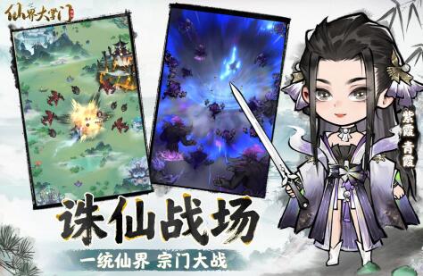 有趣的大掌门游戏手机版分享 2025能够当掌门的游戏合辑截图
