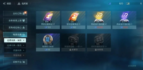 镭明闪击专属插件怎么玩 镭明闪击专属插件玩法