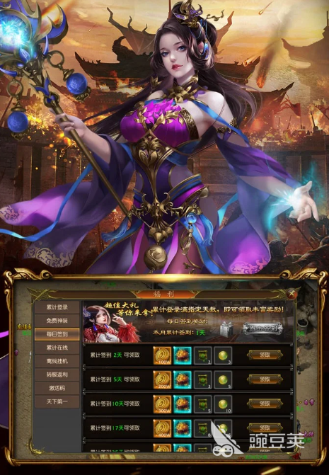 创世封神礼包有哪几款 创世封神礼包内容推荐截图