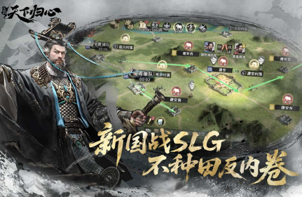 三国天下归心金币怎么获得 三国天下归心金币获取方式