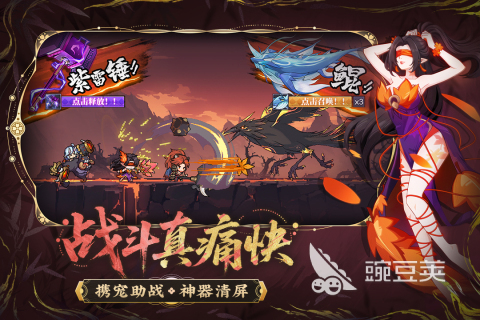 山海经游戏分享2025 热门山海经题材游戏手机版榜单合集截图