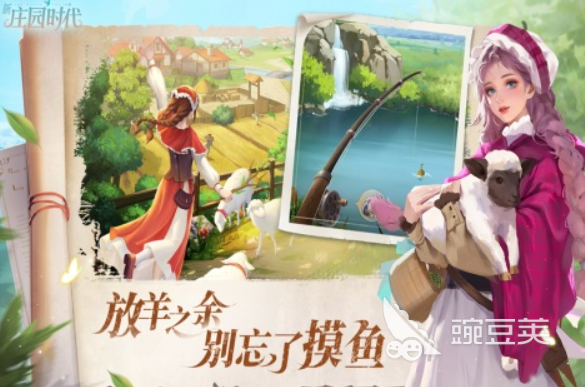 火爆的农场游戏手机版分享 2025年最好玩的农场类小游戏有哪几款截图