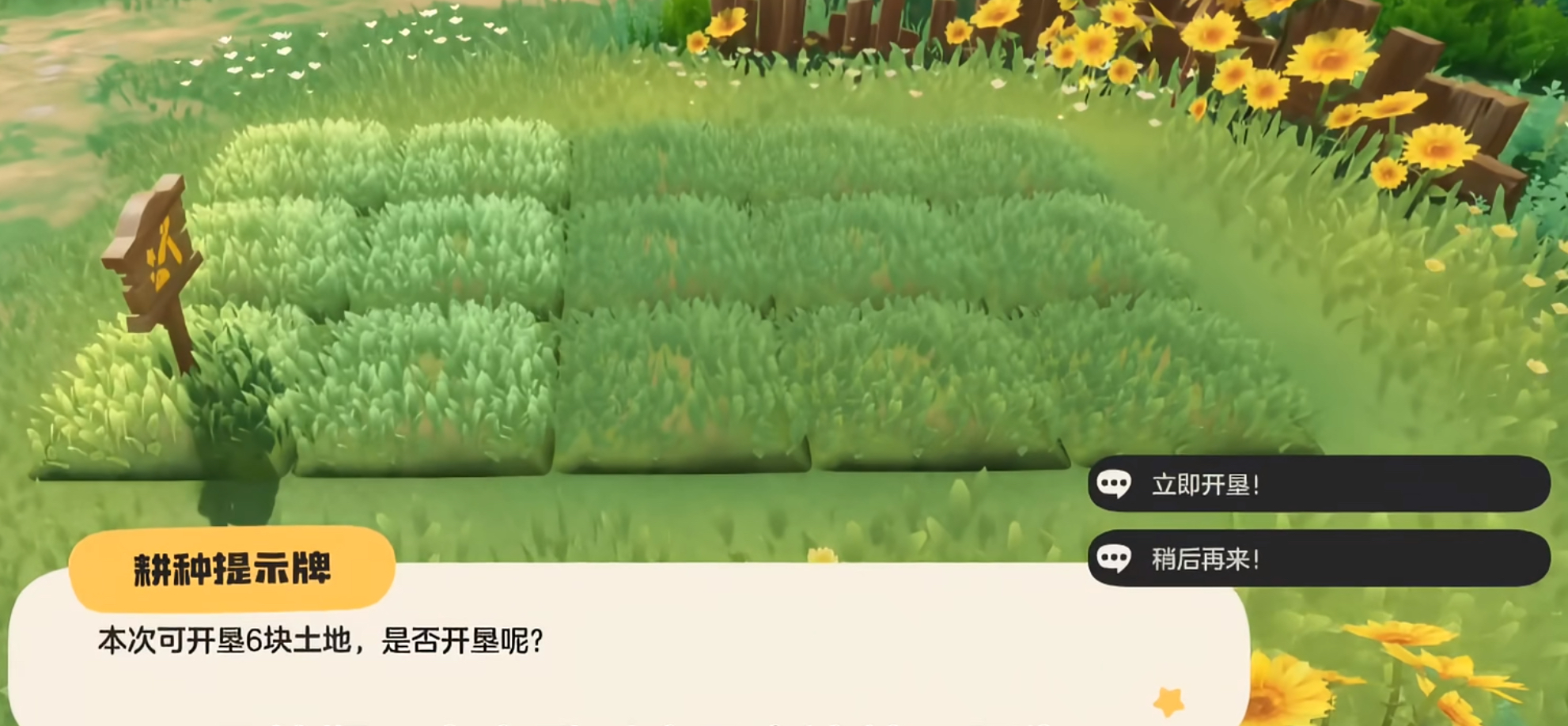 洛克王国世界家园种植怎么玩 洛克王国世界家园偷菜玩法盘点