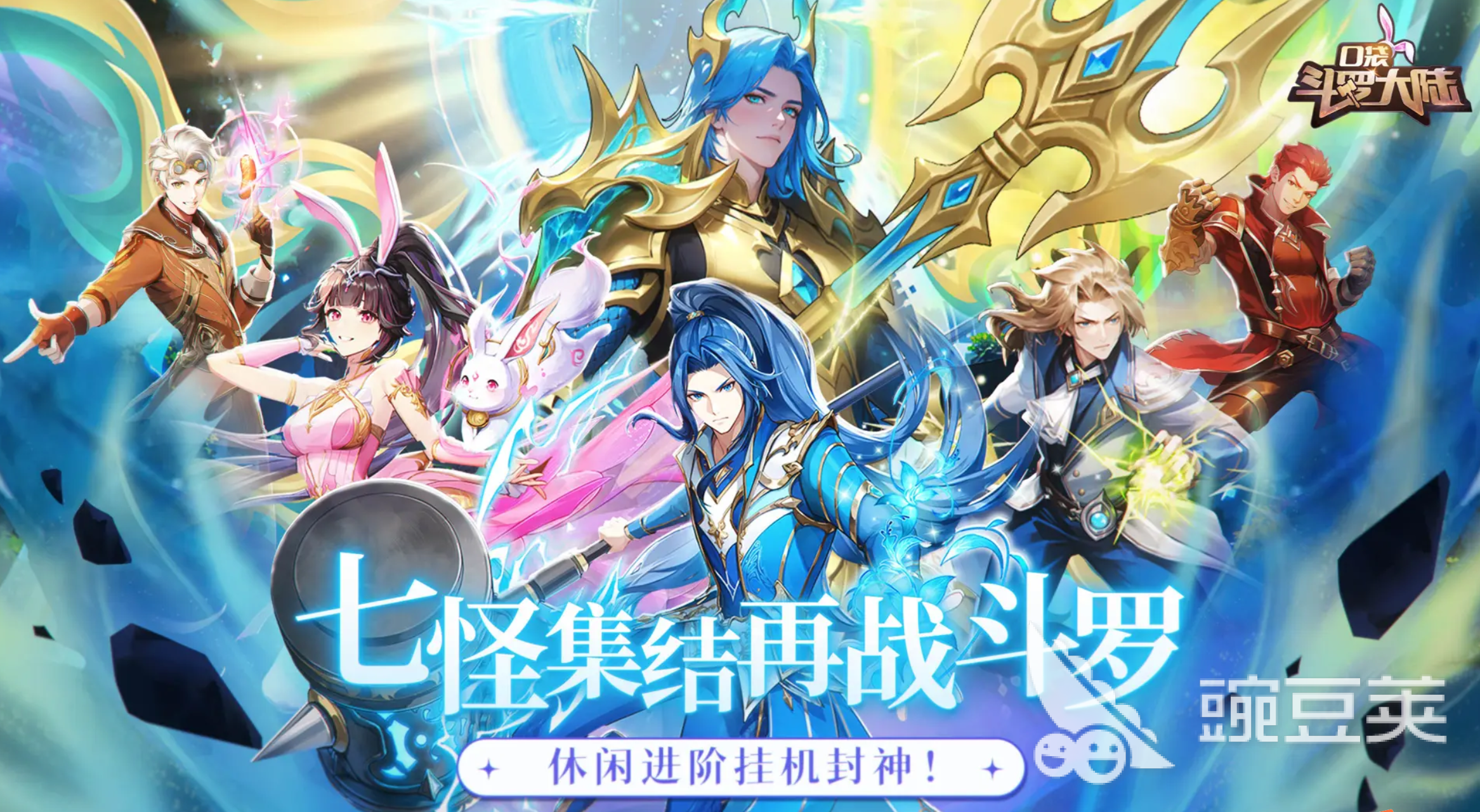 口袋斗罗大陆是哪家公司开发的?游戏正版性全面解析