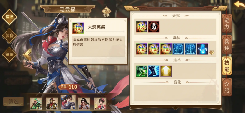 三国群英传策定九州马云禄教程 三国群英传策定九州马云禄组队搭配