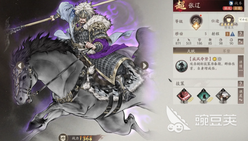 三国望神州张辽强度解析 三国望神州张辽玩法技巧指南截图