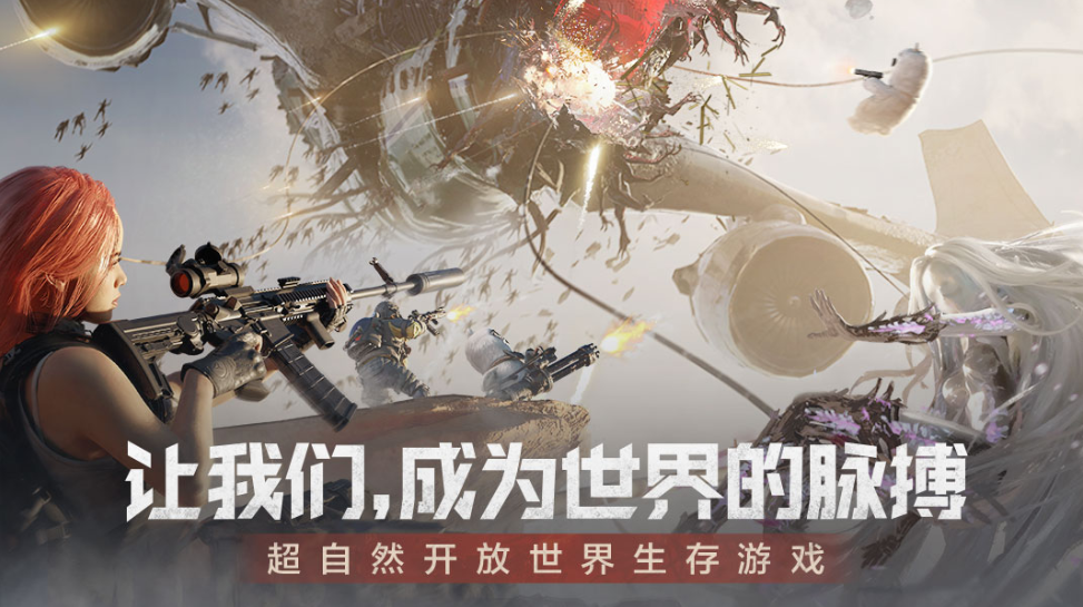 刺激的末世生存游戏有哪几款 2025流行的末日游戏推荐截图