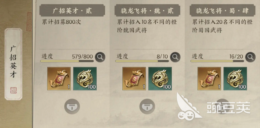 三国群英传策定九州抽卡教程 三国群英传策定九州卡池全解析截图