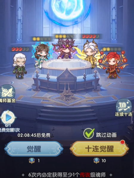 口袋斗罗大陆前排分享指引 口袋斗罗大陆游戏手机版前排角色有哪几款截图