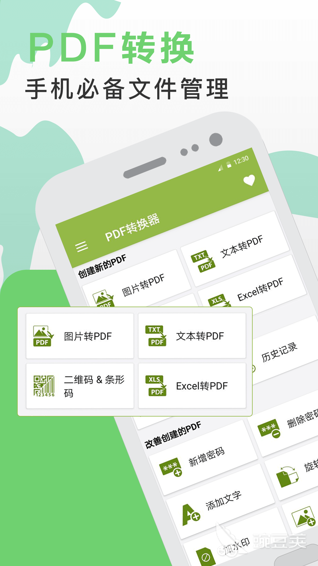 PDF转JPG不用软件 瞬间完成格式转换的高效工具分享截图