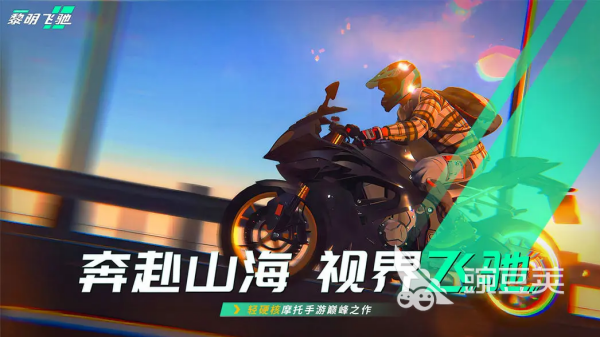 摩托车游戏下载榜单 摩托车游戏竞速游戏手机版分享2025截图