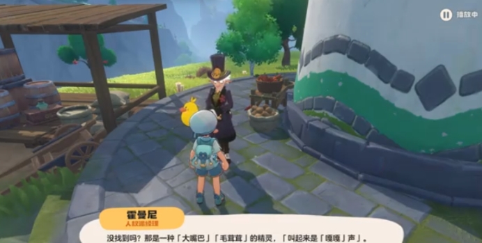 洛克王国世界霍曼尼的精灵任务如何完成 霍曼尼的精灵任务完成方法