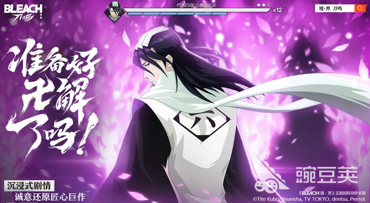 境界刀鸣下载安装包获取方式及最新下载安装链接分享