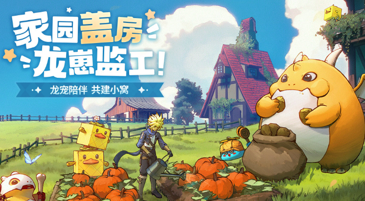 2025十阶坐骑是龙的手游叫什么