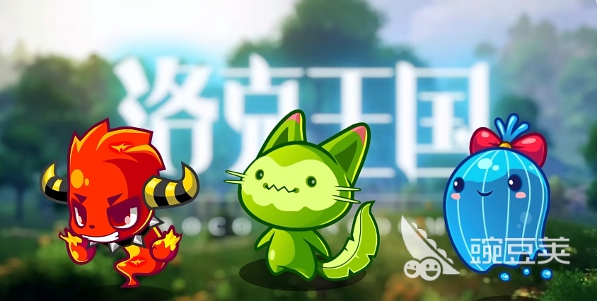 洛克王国世界初始精灵分享 洛克王国游戏手机版新手选什么精灵好截图