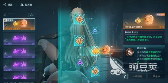 镭明闪击专属插件怎么玩 镭明闪击专属插件玩法技巧详解截图