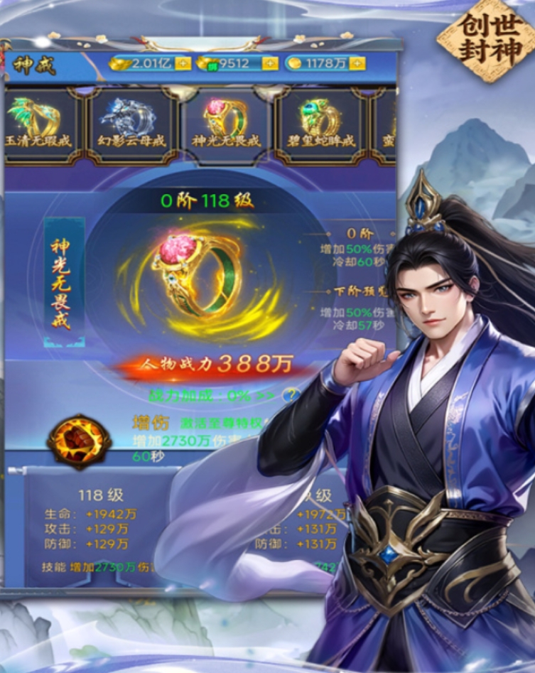 创世封神称号属性怎么选择 创世封神称号属性选择方法推荐