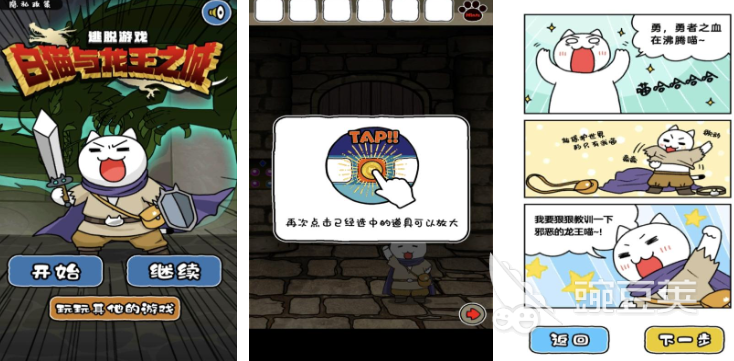 2025火爆的龙王题材游戏分享：受欢迎的龙王游戏合辑截图