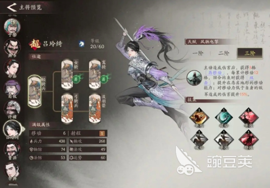 三国望神州女将强度解析 三国望神州三望女将玩法技巧推荐截图