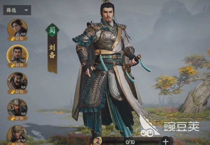 三国群英传策定九州 三国群英传三队共存阵容搭配与实战分享截图