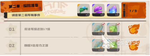 洛克王国世界人物怎么升级 洛克王国角色快速成长技巧全解析截图