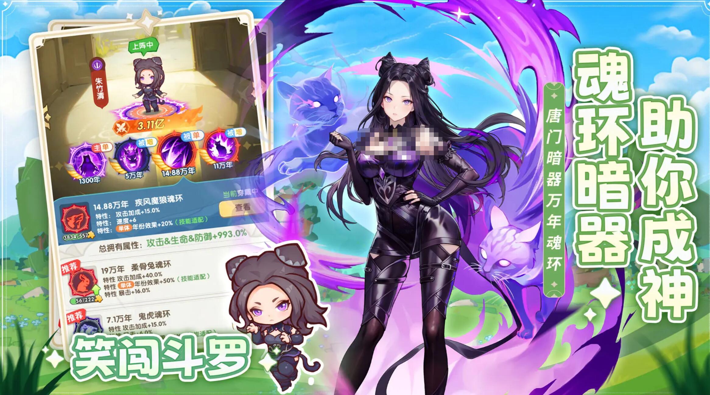 口袋斗罗大陆游戏手机版盘点 口袋斗罗大陆什么内容