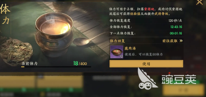 三国群英传策定九州体力机制详解 三国群英传策定九州体力规则全面解析截图