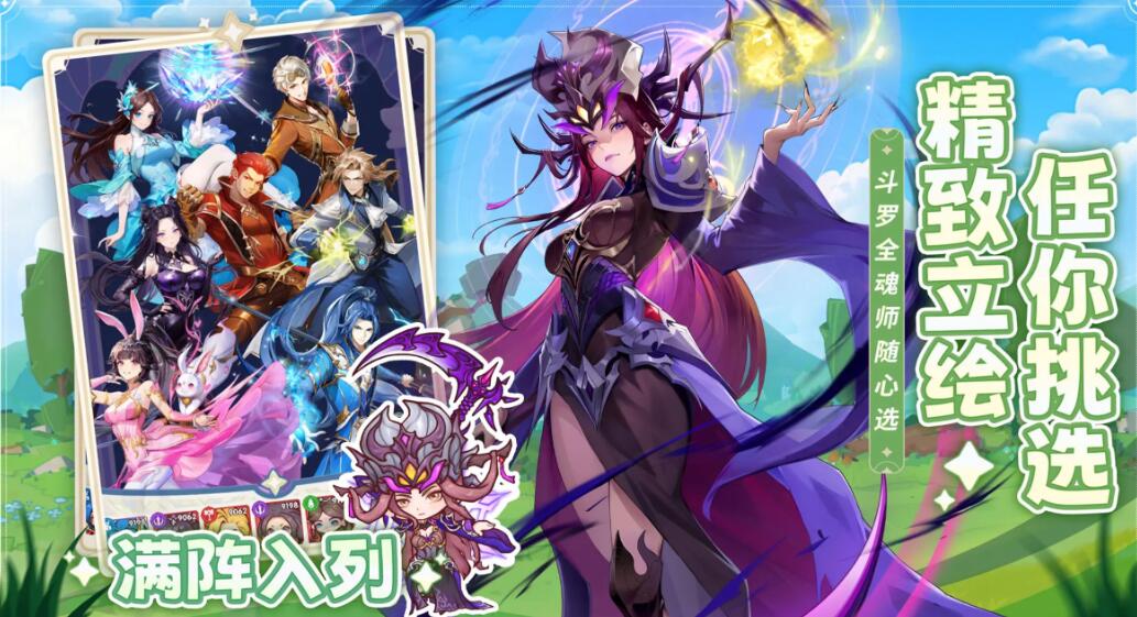 口袋斗罗大陆开服时间推荐 口袋斗罗大陆什么时间开服