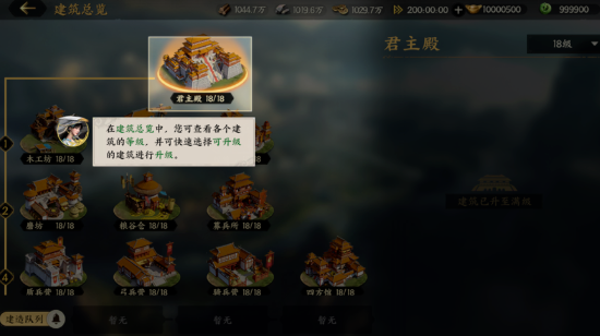 三国群英传策定九州加速道具获取 三国群英传策定九州加速道具在哪里