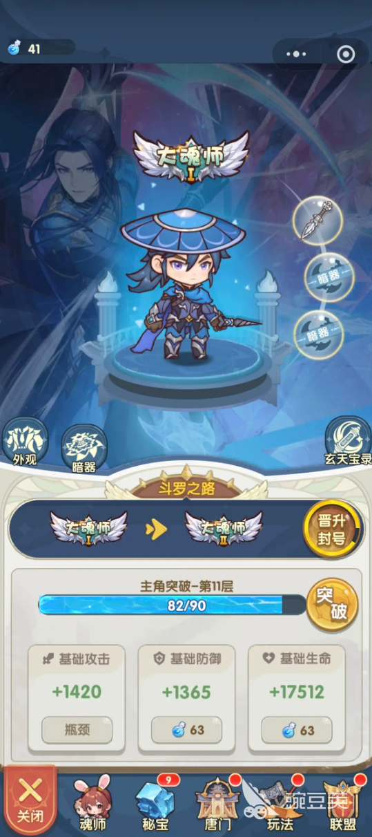 口袋斗罗大陆是什么公司开发的 口袋斗罗大陆正版授权信息解析截图