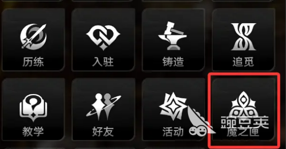 二重螺旋魔之匣界面揭秘 二重螺旋魔之匣界面功能全解析截图