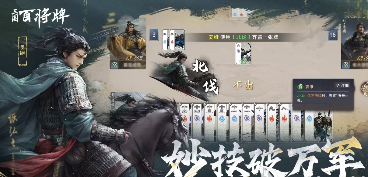 三国百将牌最多几个人玩 三国百将牌玩法规则分析