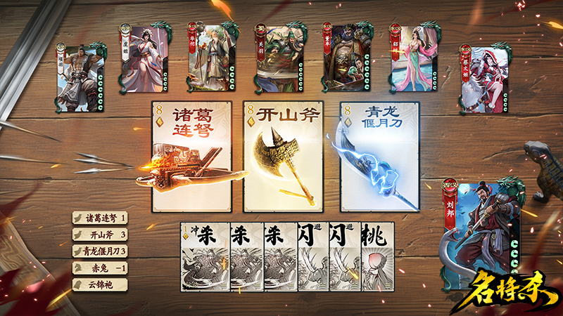 名将杀武侯讲武战役怎么玩 名将杀武侯讲武战役教程盘点