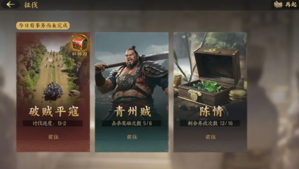 三国群英传策定九州破贼平寇玩法教程 三国群英传策定九州破贼平寇副本盘点