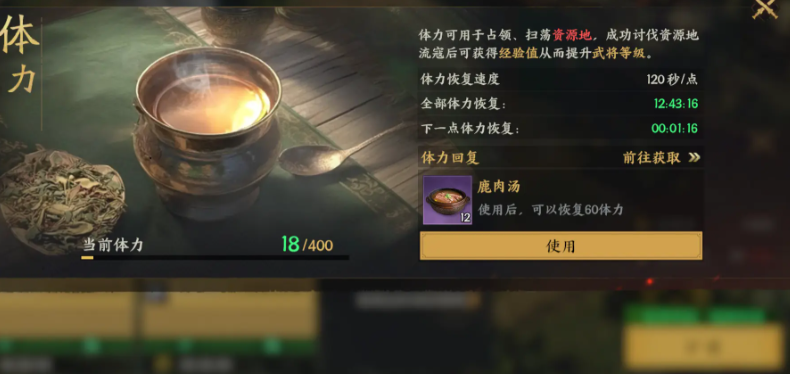 三国群英传策定九州体力机制 三国群英传策定九州体力规则