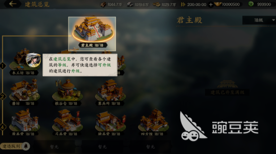 三国群英传策定九州加速道具获取教程 三国群英传策定九州快速获得加速道具方法截图