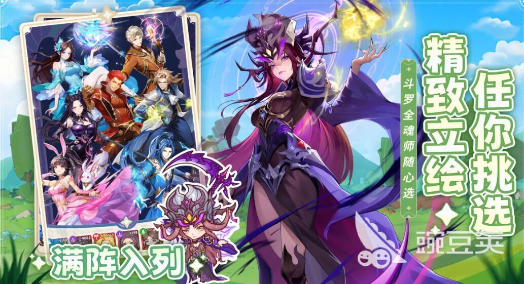 口袋斗罗大陆邪月角色强度解析及实战表现全面评测