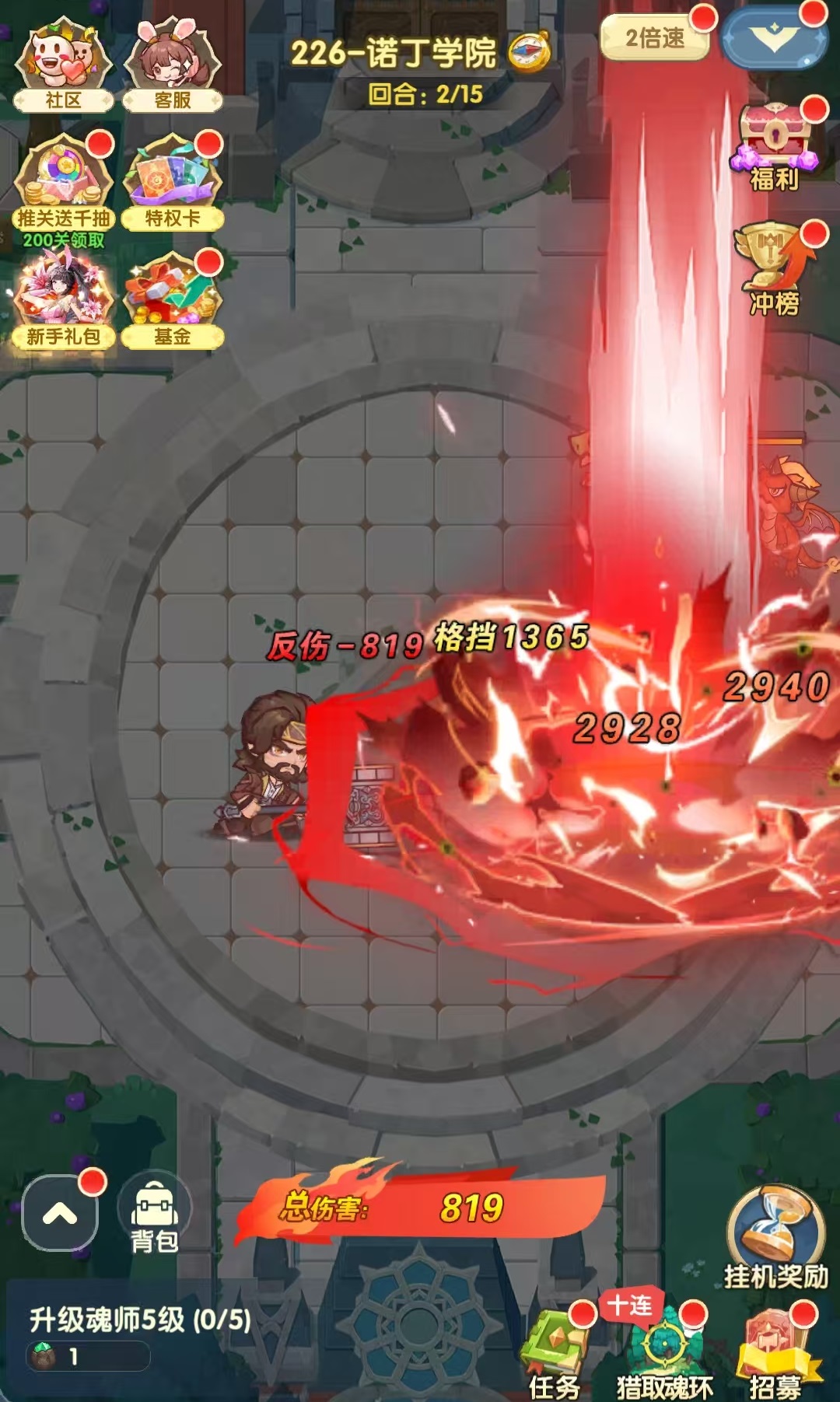 口袋斗罗大陆兽王暴动怎么打 口袋斗罗大陆兽王暴动机制分析截图