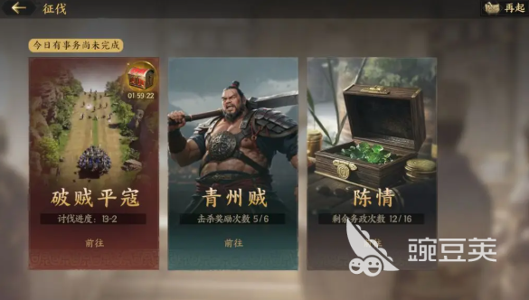 三国群英传策定九州 三国群英传破贼平寇副本玩法全解析截图