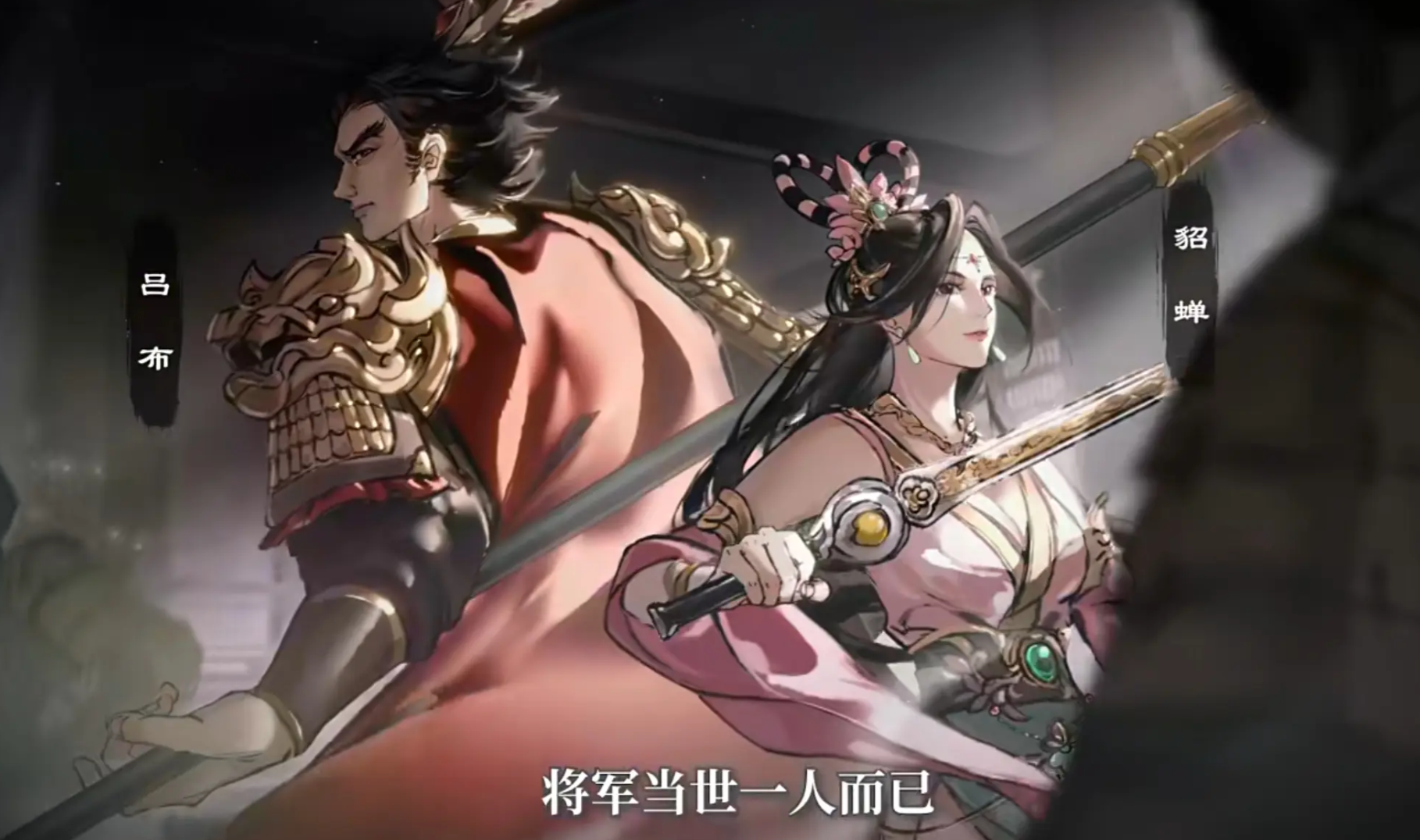 名将杀貂蝉角色技能有没有特性 名将杀貂蝉角色技能详情盘点