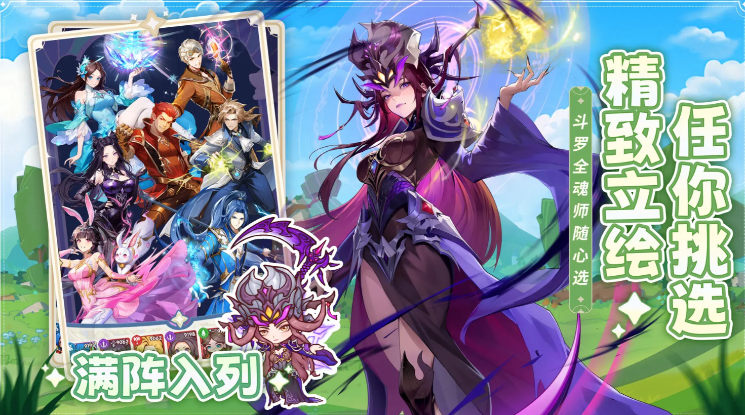 口袋斗罗大陆新手玩法指引 口袋斗罗大陆游戏手机版新手开局教程截图