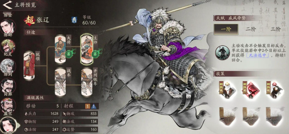 三国望神州张辽怎么得 三国望神州张辽详情盘点