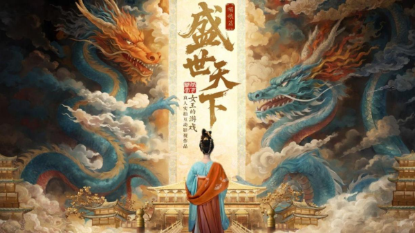 清冷美人游戏叫什么