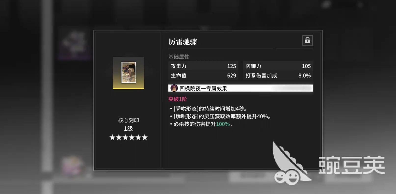 境界刀鸣刻印玩法全解析 境界刀鸣刻印获取方法详细指南截图