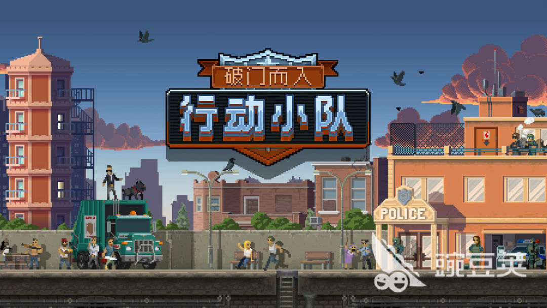 破门而入行动小队通关秘诀大揭秘 破门而入行动小队高效通关技巧全解析截图