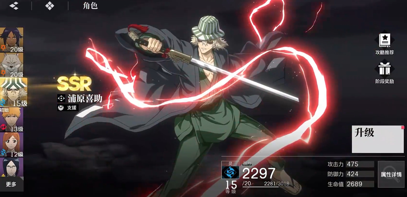 境界刀鸣刷初始是什么意思 境界刀鸣实用的初始角色分享