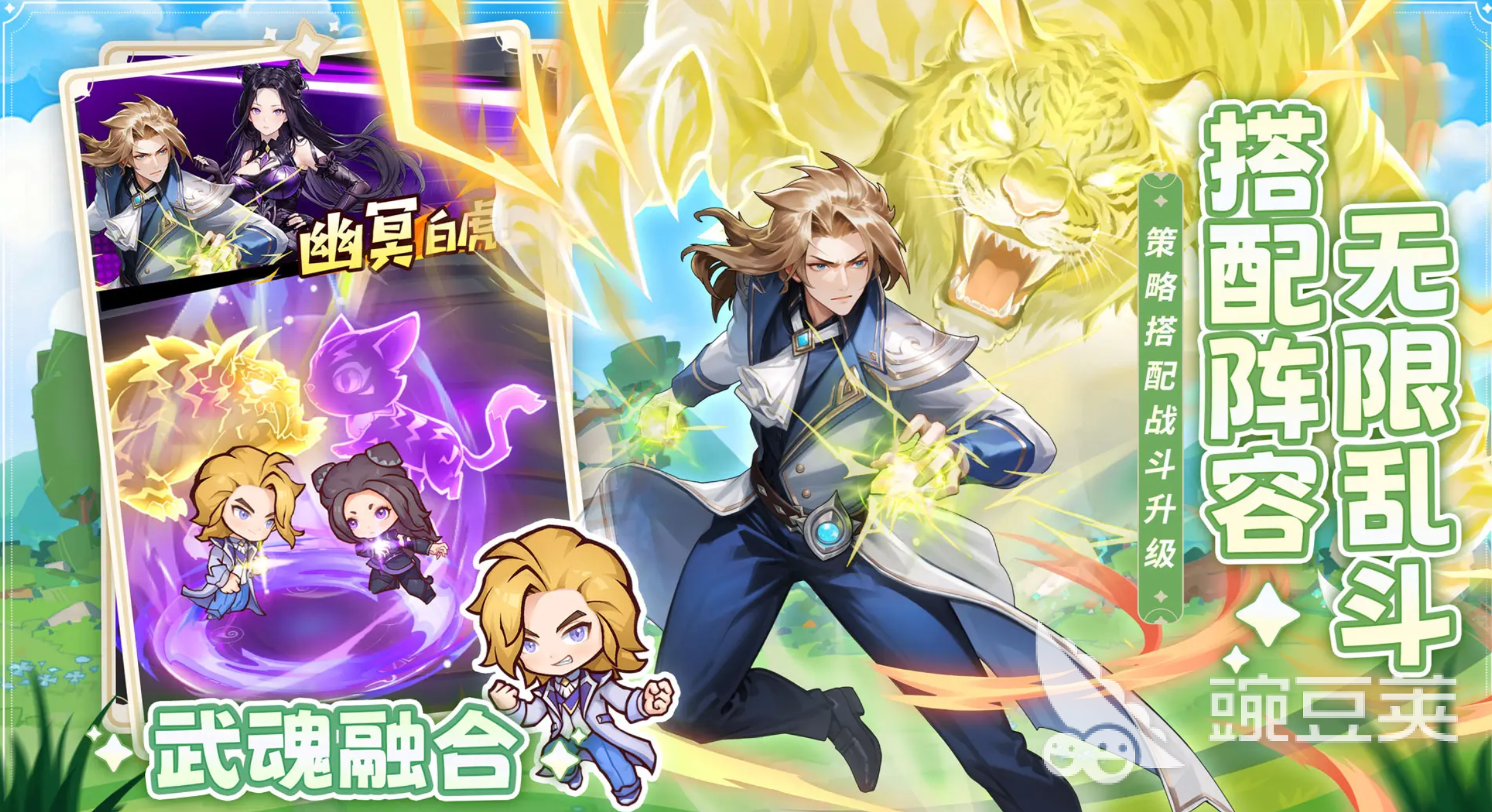 口袋斗罗大陆魂灵分类全解析 口袋斗罗大陆魂灵类型详细盘点截图