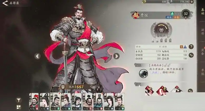 三国望神州英雄有哪几款 三国望神州新手角色分享