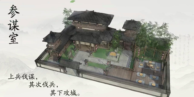 三国望神州参谋室有没有用 三国望神州参谋室玩法教程盘点